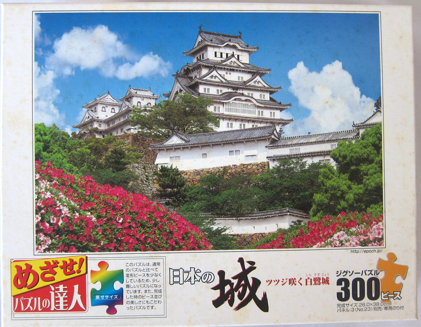 NEW Jigsaw Puzzle from Japan Famous Castle Himeji-jo